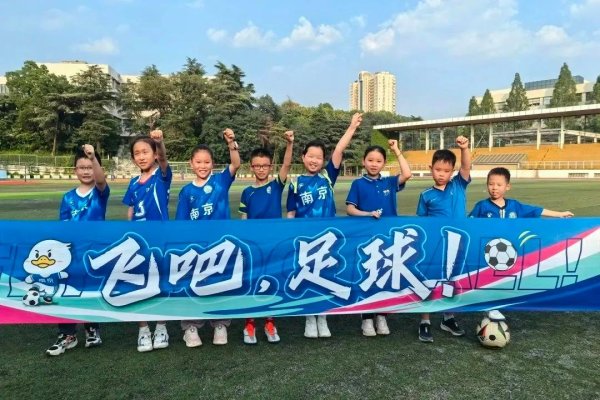 最可靠的股票配资 “苏超”点燃孩子们的快乐夏天